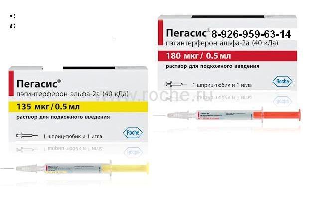 Пегасис раствор для инъекций. Пегасис 180мг. Интерферон Альфа-2а пегасис. Пегасис и рибавирин. Пегасис 180.