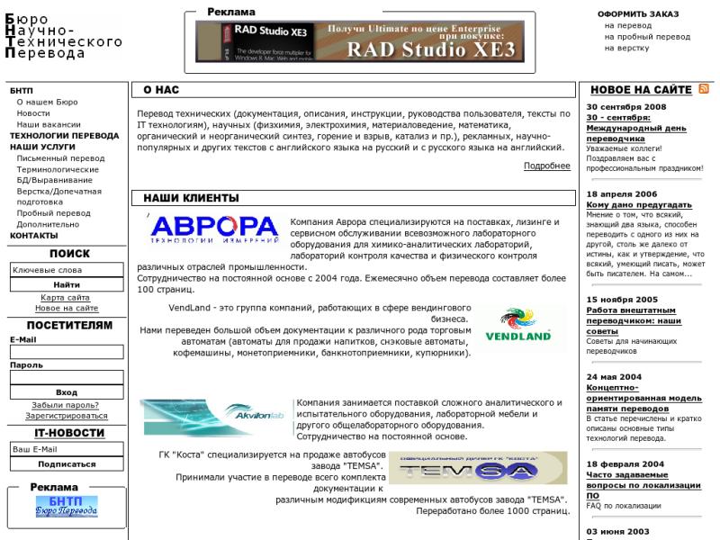 Курсы технического перевода