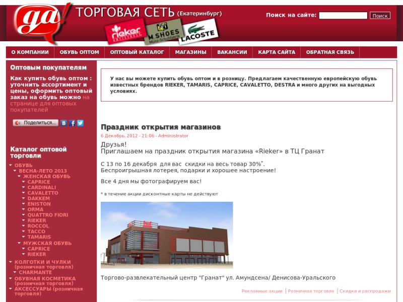 Екатеринбург портал сайт