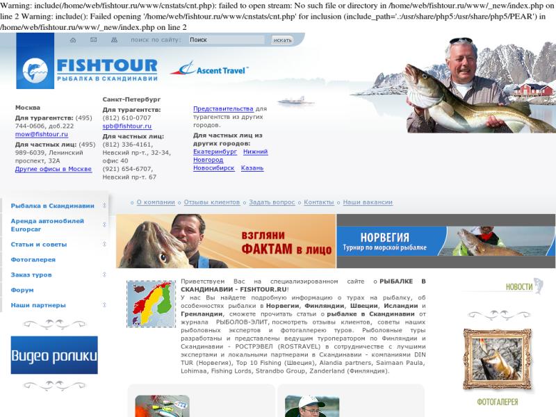 Сайт рыбаков в контакте