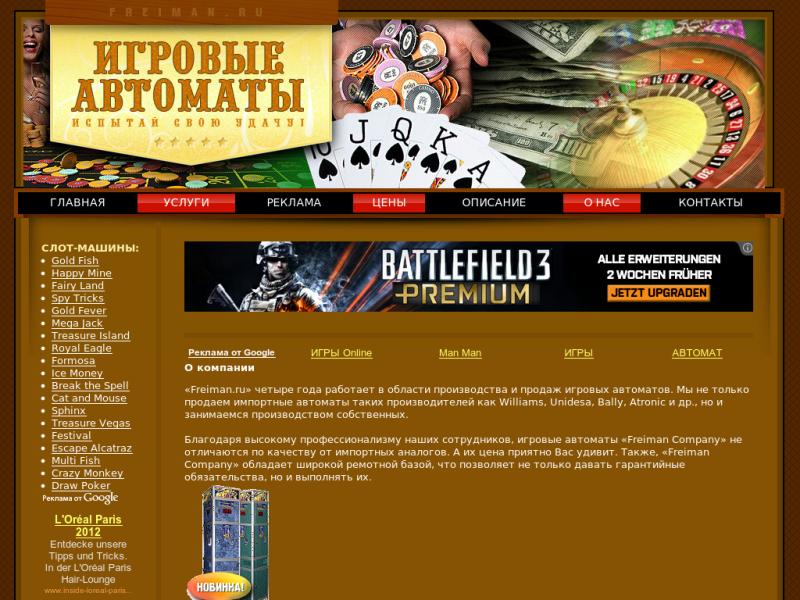 Сайт игровых автоматов db5